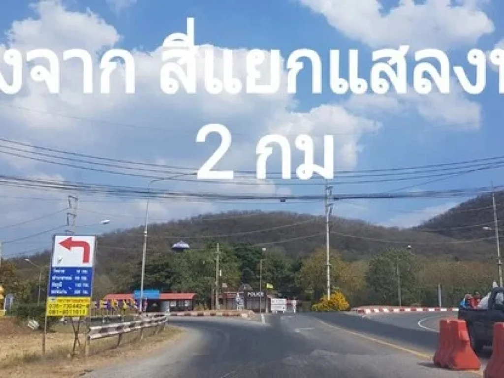 ขายที่ดิน 168 ไร่ ตแสลงพัน วังม่วง สระบุรี ไร่ละ 285000 บ ขายยกแปลง