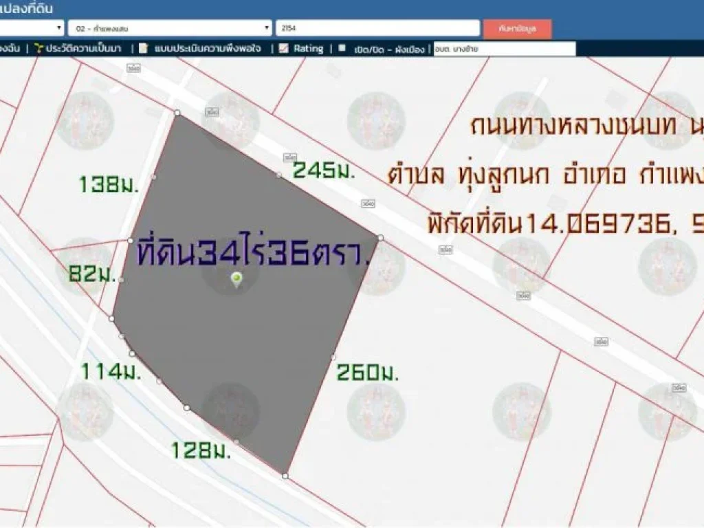 ขายที่ดิน34ไร่36ตรวหน้ากว้าง245มด้านหลังติดคลอง ติดถนนทางหลวงชนบท นฐ3040 ตทุ่งลูกนก อกำแพงแสน จนครปฐม