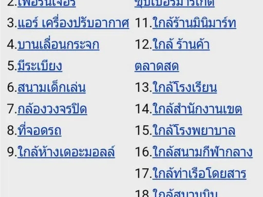 ขายหรือเช่า คอนโดใกล้ ม รามคำแหง นำโชคคอนโดมิเนียม ขนาด 31 ตรม เขตบางกะปิ กรุงเทพ