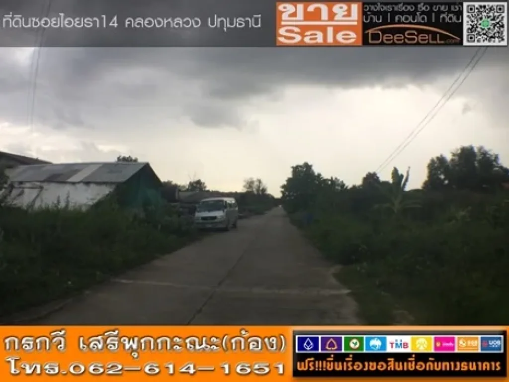 ขายที่ดินเหมาะลงทุน ใกล้ชุมชน ซอยไอยรา14 คลอง2 2ไร่1งาน ใกล้โรงเกลือมาร์เก็ต ปทุมธานี 13000บตรว