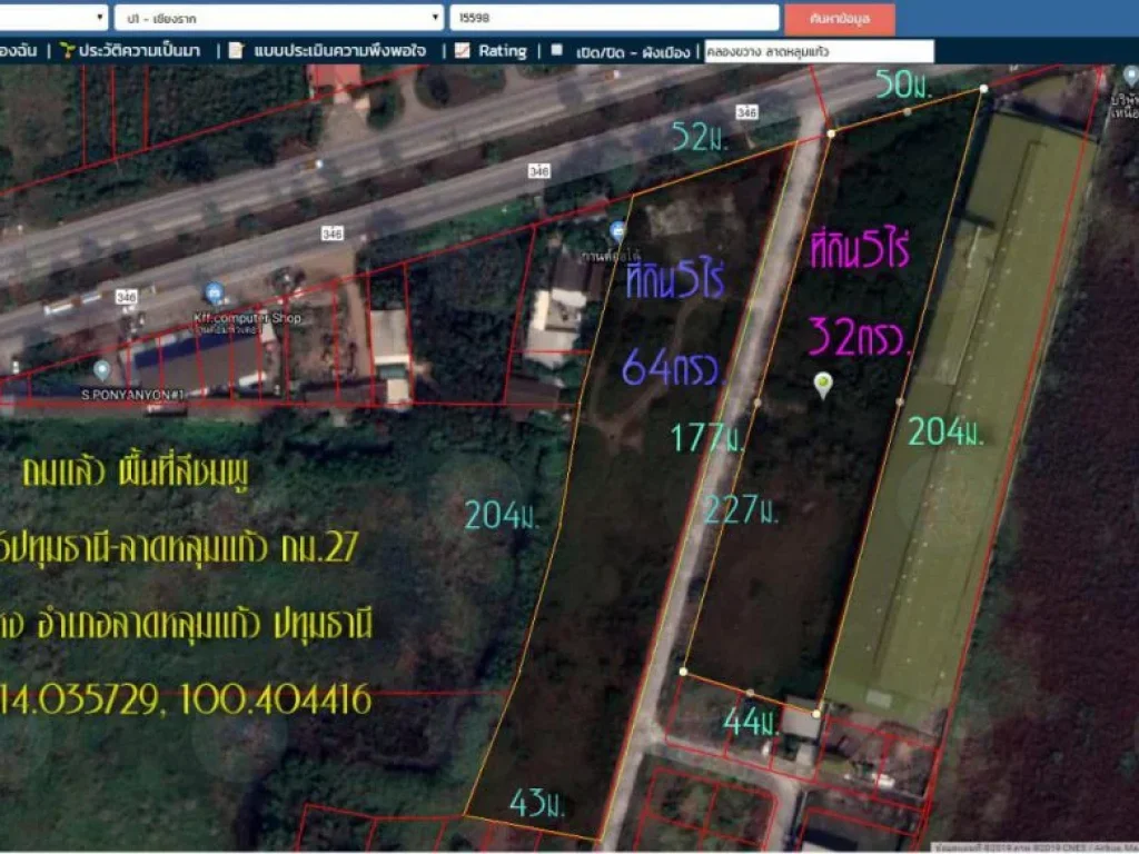 ขายที่ดิน5ไร่64ตรว ถมแล้ว หน้ากว้าง52ม ติดถนน346ปทุมธานี-ลาดหลุมแก้ว กม27 ตระแหง อลาดหลุมแก้ว จปทุมธานี