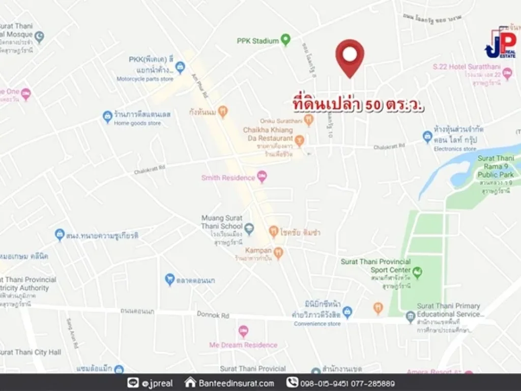 ขาย ที่ดินเปล่า 50วา ซยางงาม ถโฉลกรัฐ สุราษฎร์ธานี เหมาะสร้างบ้าน ใกล้อนุบาลจังหวัด 2นาที