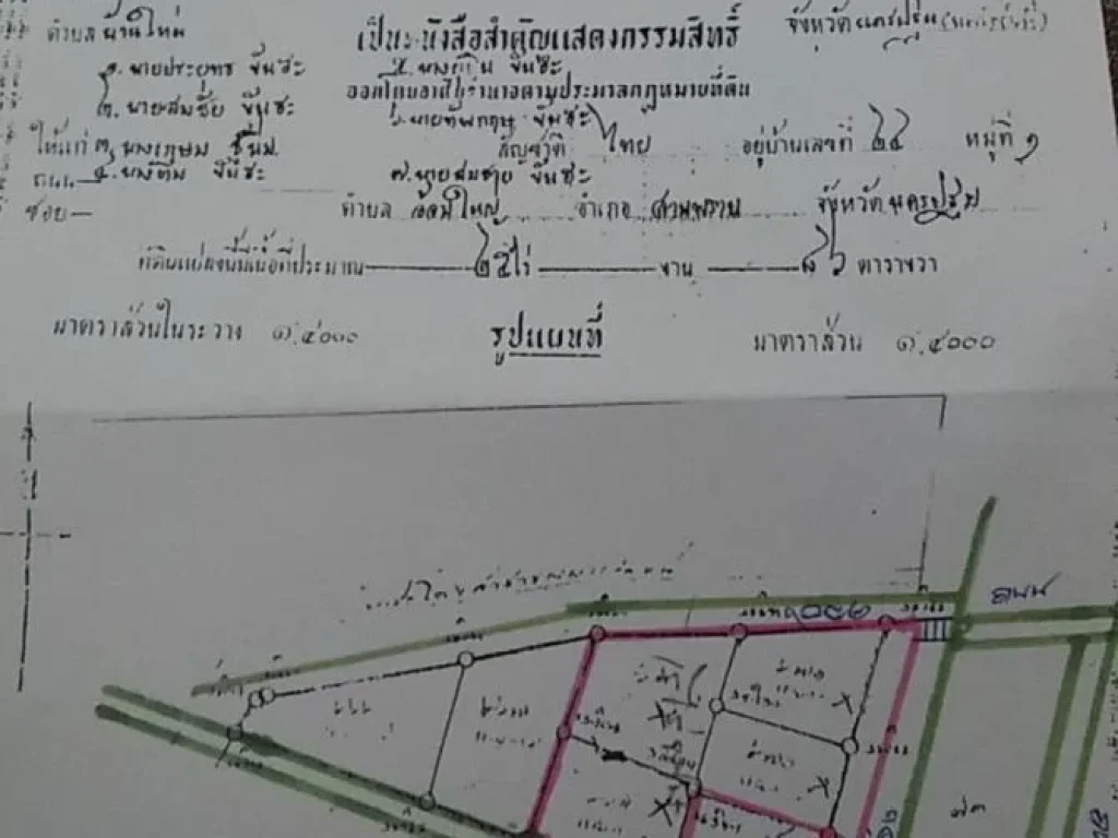 ขายที่ดินเปล่า 15 ไร่ เหมาะสำหรับทำหมู่บ้านจัดสรร อ้อมใหญ่ บ้านใหม่ สามพราน นครปฐม