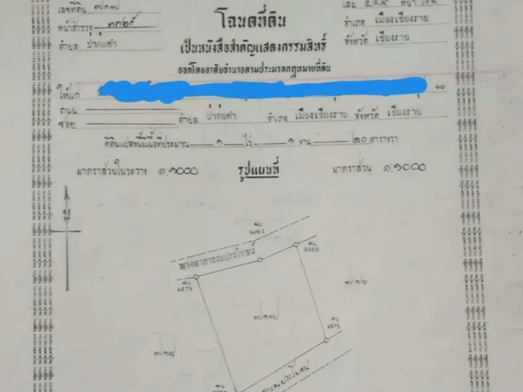 บ้านเดี่ยว 2 ชั้นครึ่ง เชียงราย ขาย62ล้านบาท หรือ เช่า22000บาท เจ้าของขายเอง