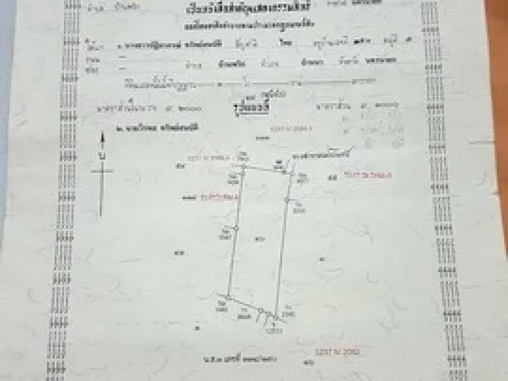 ขาย ที่ดินโฉนด 1 ไร่ พร้อมสวนผลไม้และบ้านเดี่ยว ที่ อำเภอ บ้านนา จังหวัด นครนายก