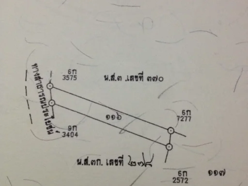 บ้านพร้อมที่ดิน