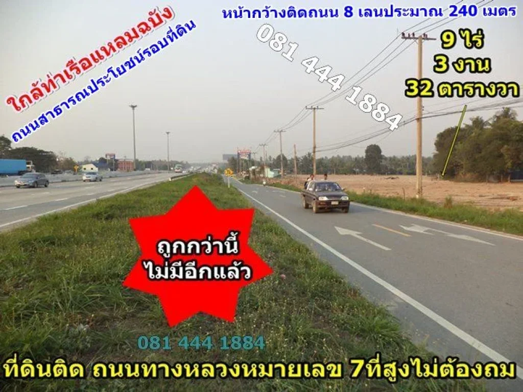 ที่ดิน 9 ไร่ ใกล้นิคมปิ่นทอง