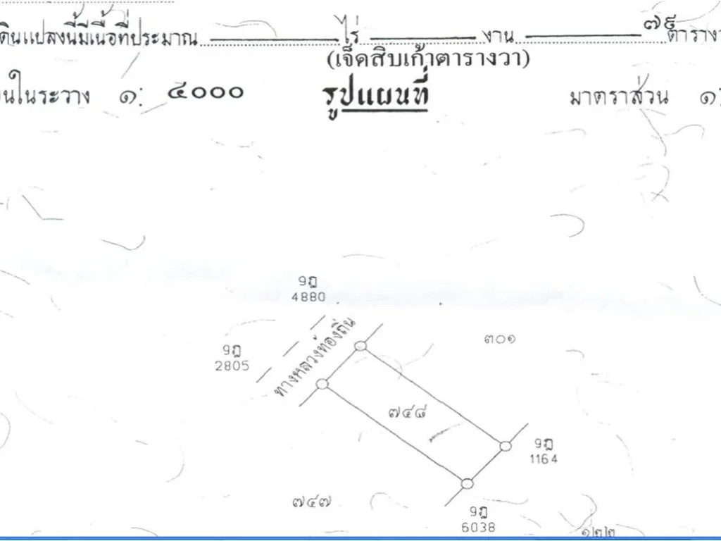 ขายถูก ที่ดินใกล้ มราชภัฎสุราษฏร์ธานี 2 ห้อง 79 ตารางวา 10 ม x 315 ม มี 2 ล็อคติดกัน