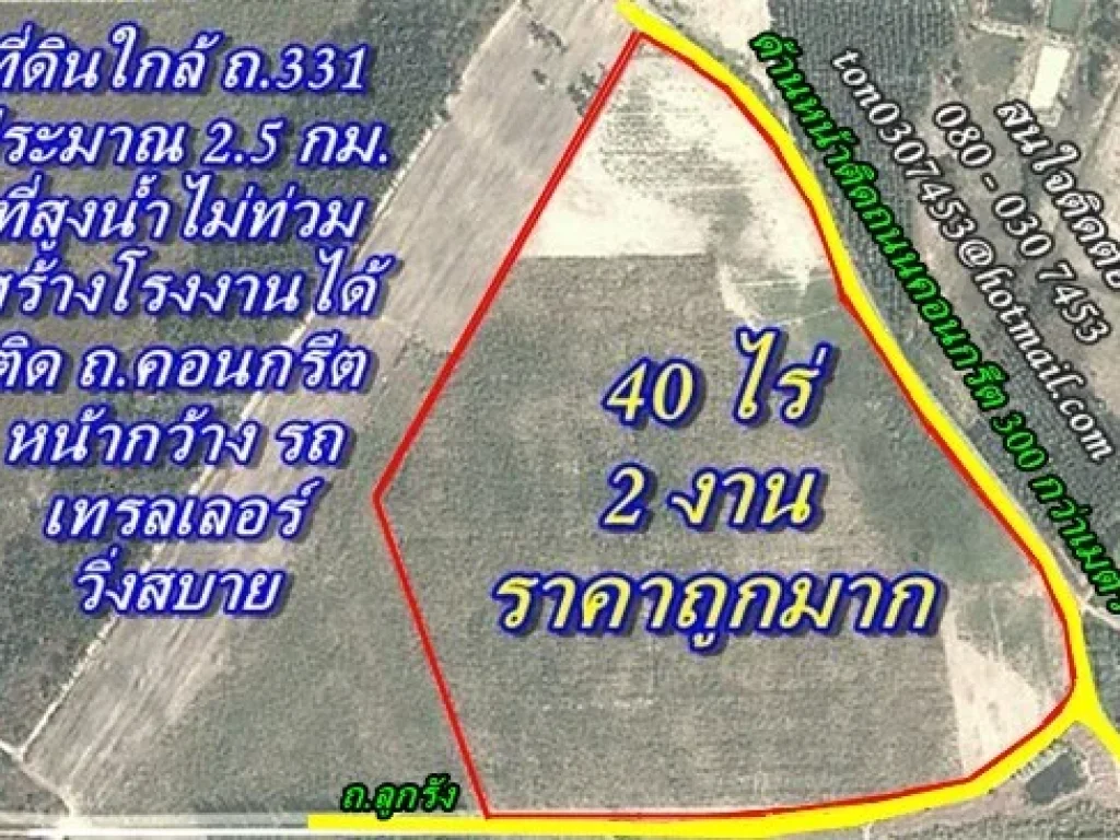 ขายที่ดินสร้างโรงงาน 40 ไร่ ๆ 290000