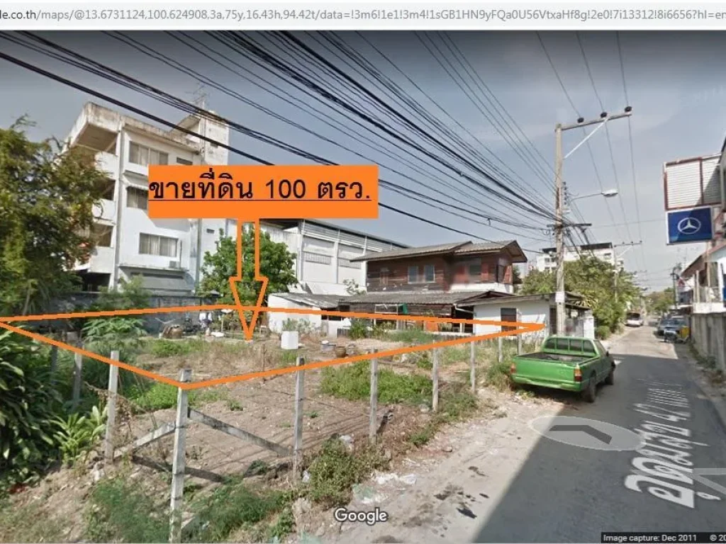 ขายที่ดิน 100 ตรว ซอุดมสุข 42