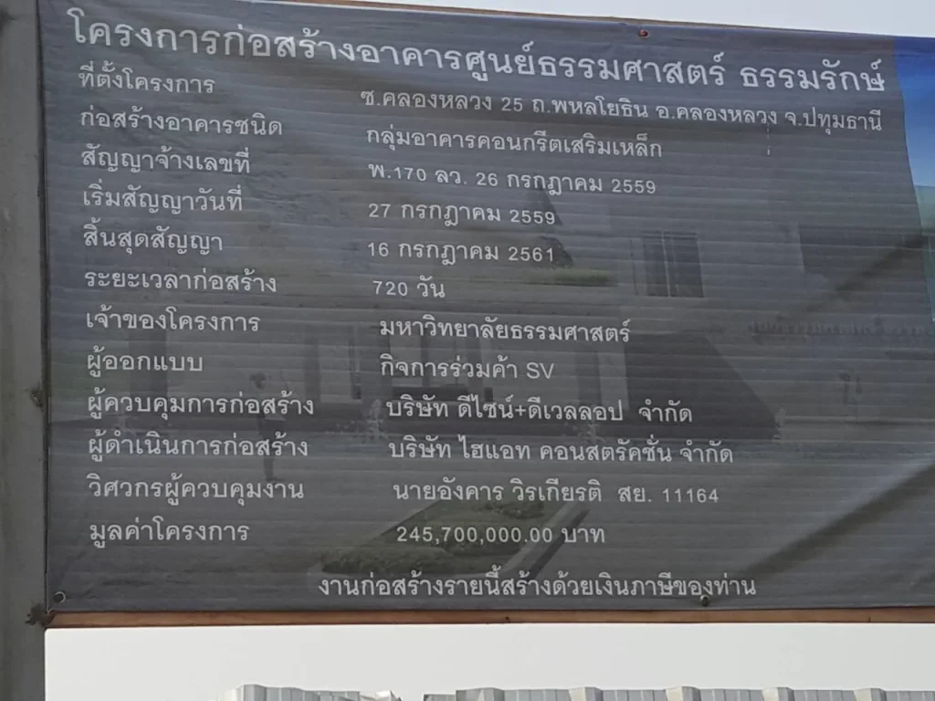 ที่ดินคลองหลวง 25 ปากซอยศนย์โตโยต้า ใกล้ศนย์ธรรมศาสตร์ รังสิต