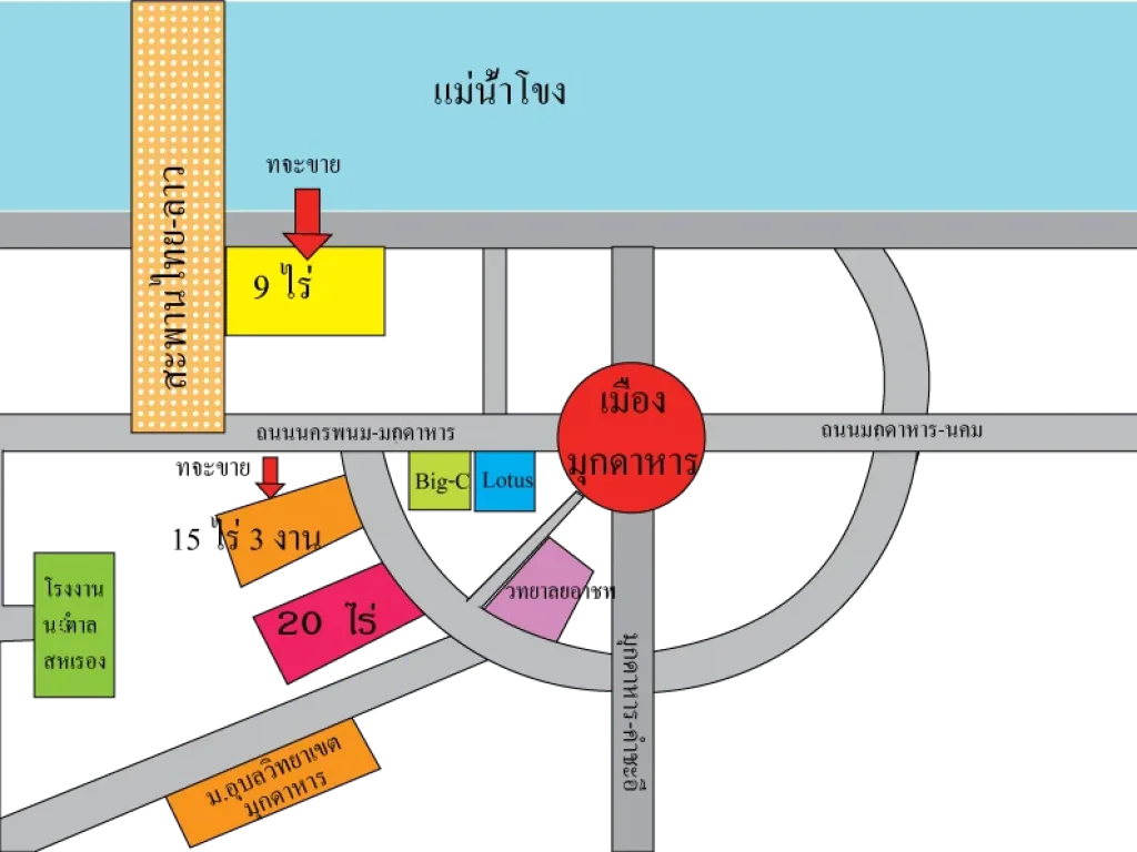 ที่ดิน 20 ไร่ ติดถนนใหญ่ ก่อนถึงวิทยาลัยอาชีพ มุกดาหาร