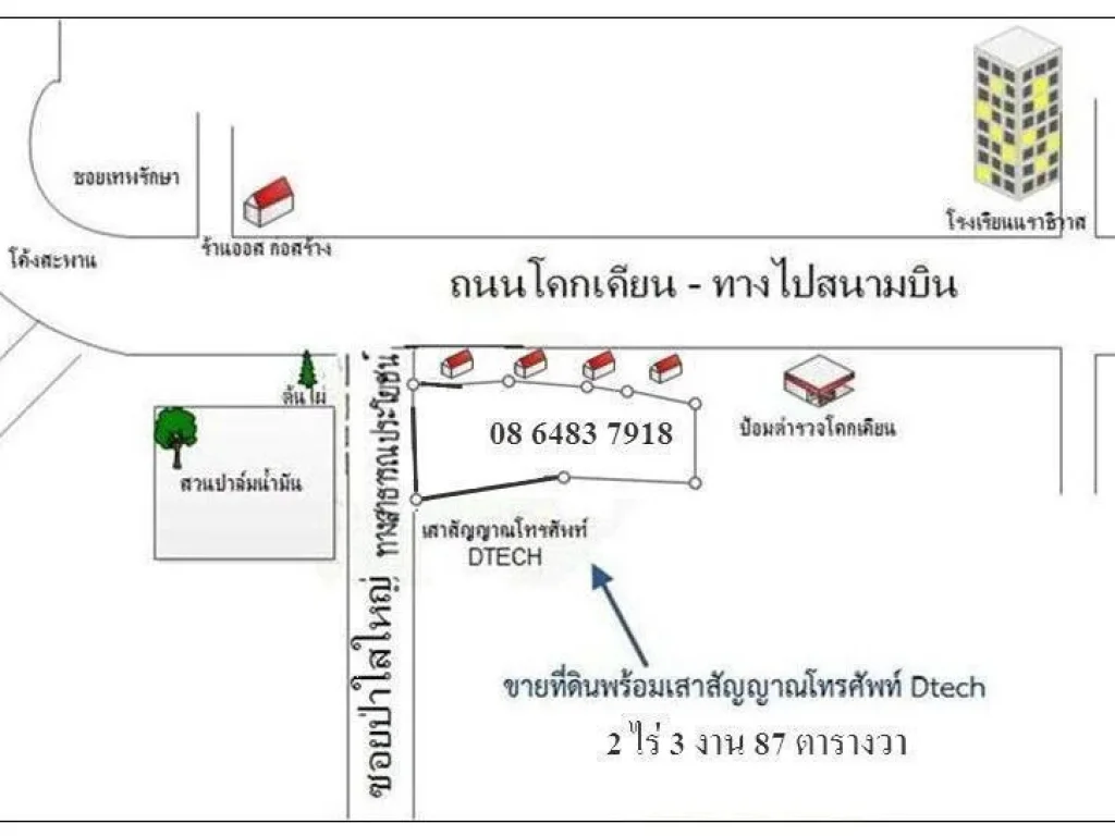 ขายโฉนดที่ดิน2 ไร่ 3 งาน 34 ตารางวา ติดถนนใหญ่ ทางเข้าป่าใสใหญ่ พร้อมเสา Dtech ปีละ 48000 บาทใกล้โรงเรียนนราธิวาส