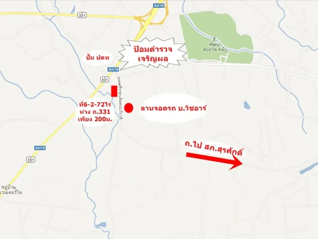 ที่ดิน 6-2-72ไร่ห่างถนน331เพียง150มหน้าที่ติดถนนบ้านพันเสด็จนอก-บ้านพันเสด็จใน