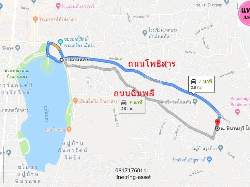 ขาย ที่ดิน 1ไร่ เยื้อง อนุบาลลูกหลวง โนนทัน ไม่ไกล บึงแก่นนคร ขอนแก่น 58 ล้าน