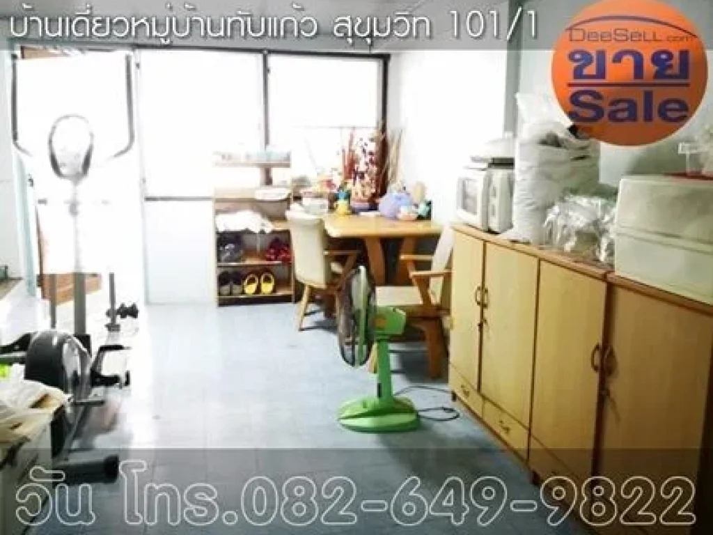 ขายบ้านเดี่ยว หมู่บ้านทับแก้ว วชิรธรรม27 3ที่จอดรถ