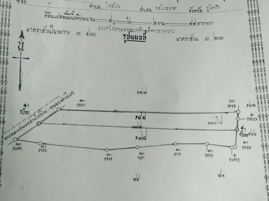 ขายที่ดินราคาถูก ด่วน