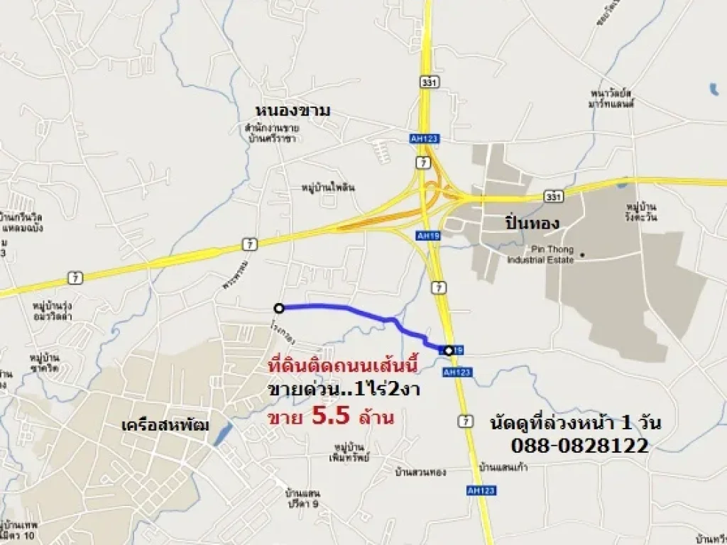 ขายที่ดิน 1ไร่เศษ 55ล้าน ใกล้ถนนบายพาส