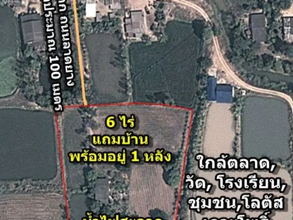 ขายที่ดิน 6 ไร่ ใกล้ ถ331 ราคาถูก