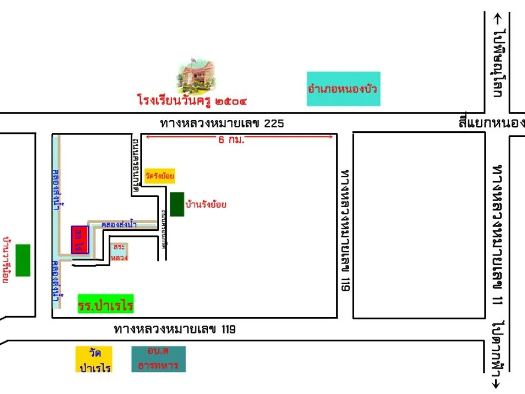 ขายที่นา 33 ไร่ ไร่ละ80000 บาท อหนองบัว จ นครสวรรค์