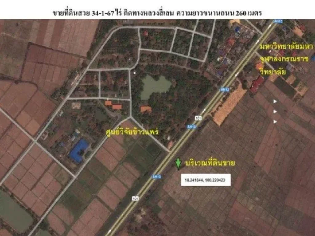 ขายที่ดิน เพื่อทำธุรกิจ 34ไร่ ติดถนน4เลน