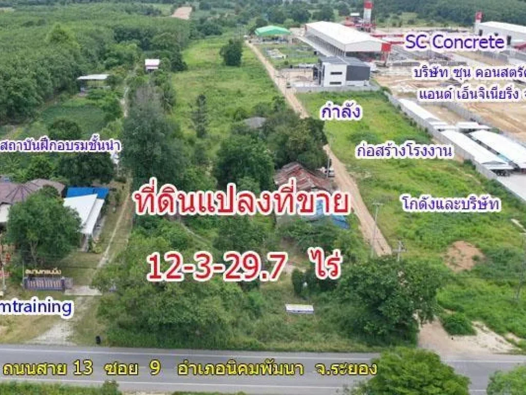 ขายที่ดินทำเลเด่นติดถนนสาย 13 ซอย9-10 นิคมพัฒนา จระยอง