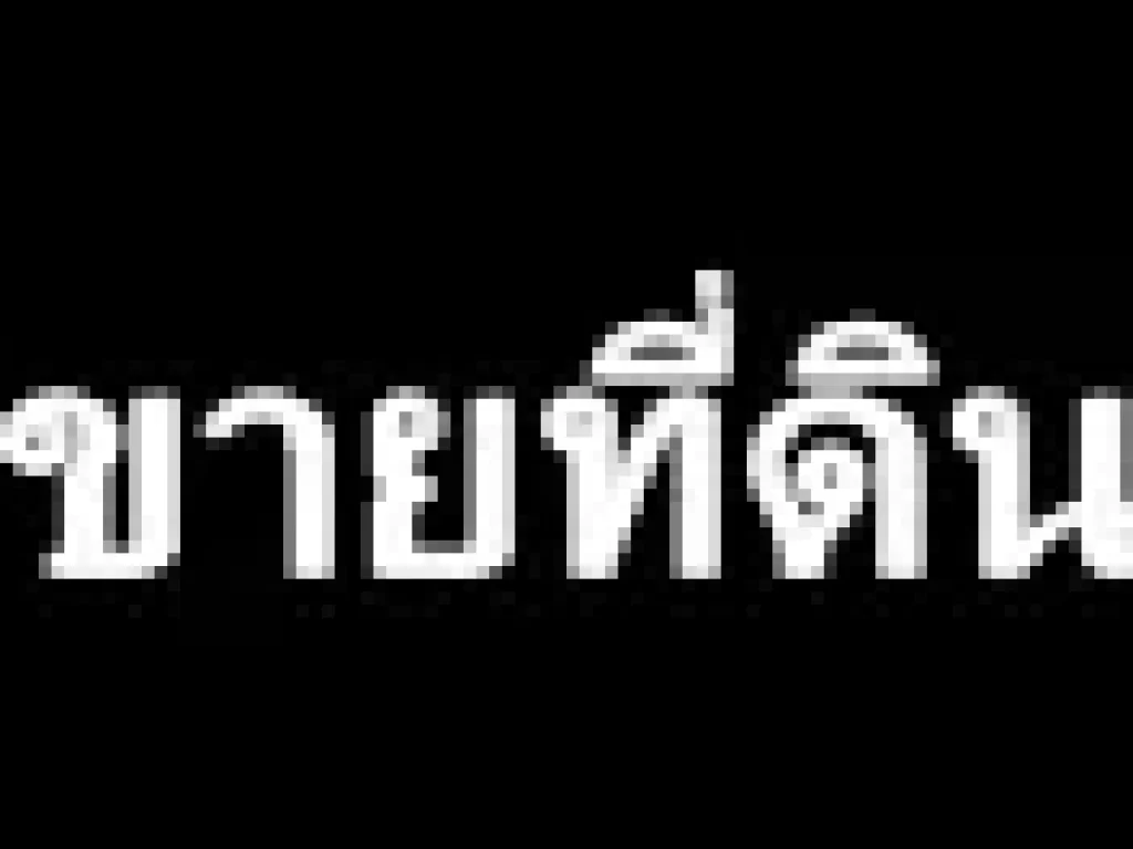 ขายที่ดิน 74 ตรว มีกำแพงรอมที่ดิน ซอยนวมินทร์24 ซอย อุเทน 17 เข้าซอยเพีียง 800 เมตร เหมาะสร้างอพาร์ม้นท์ แขวง คลองกุ่ม เ