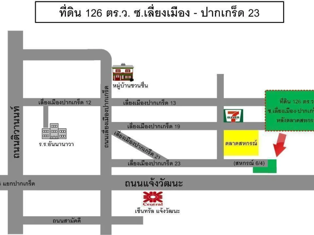 ที่ดิน 126 ตรว ซเลี่ยงเมือง - ปากเกร็ด 23