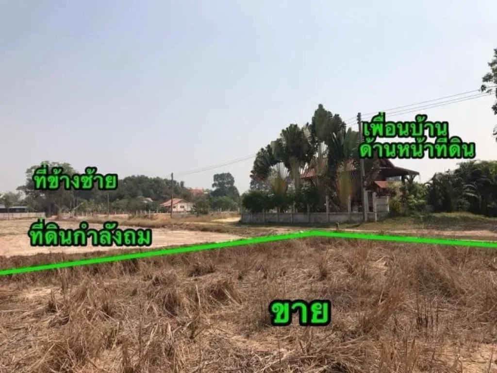 ที่ดินเปล่า 2 ไร่ครึ่ง ใกล้ศาลากลางอุบล หลังใหม่