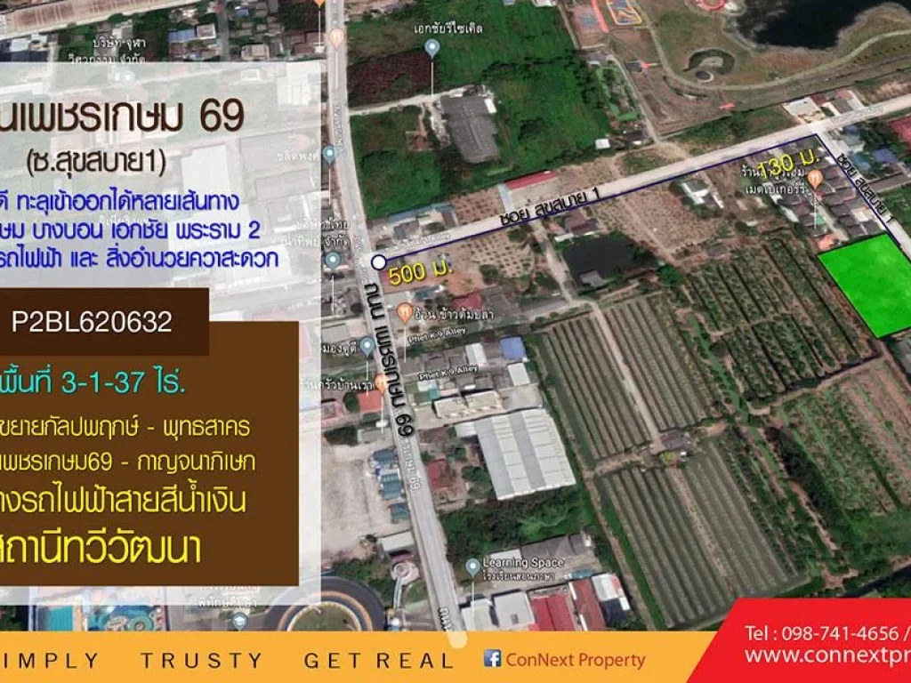 ขายที่ดิน เพชรเกษม 69 ซอยสุขสบาย1 ถมเเล้ว 3-1-37 ไร่