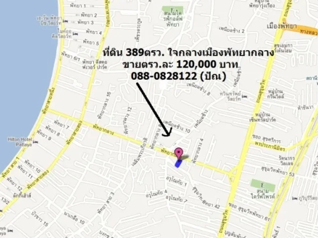 ขายที่ดิน 389 ตรว สวยมากใจกลางเมืองพัทยากลาง ขายตรวละ 120000 บาท