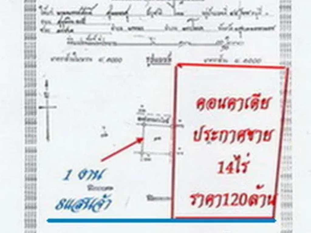 100ติด120ล้านในรัสมีสปีดเทรนระยอง