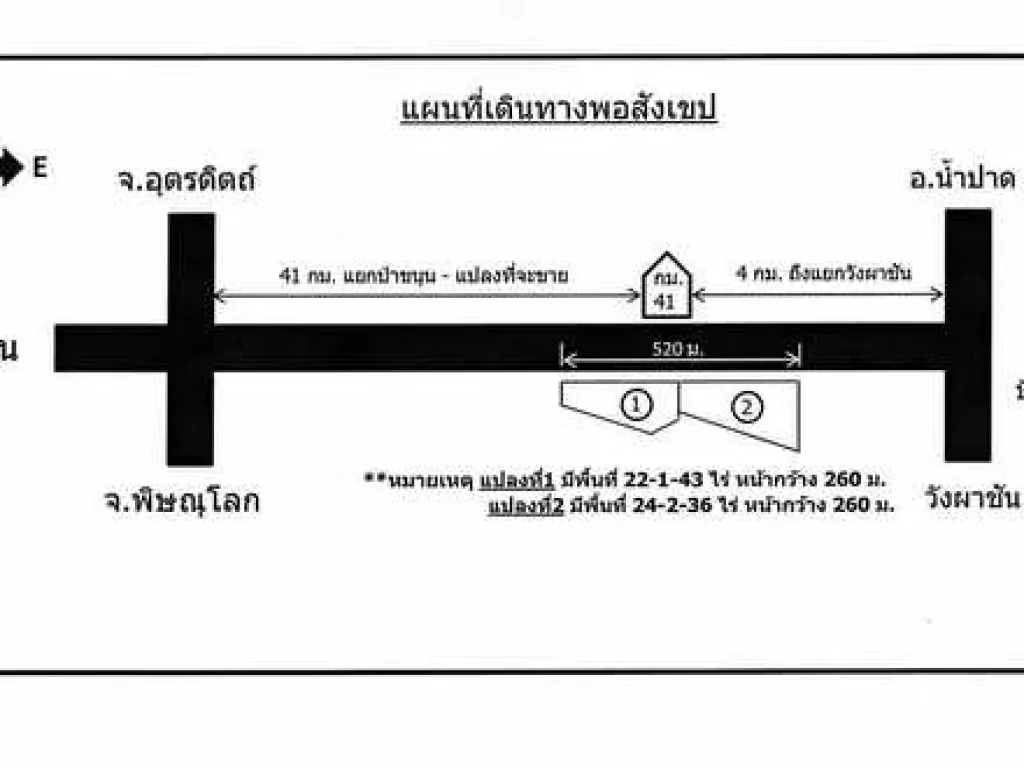 ขายที่ 47 ไร่ บ้านวังผาชัน ติดถนนกำลังจะเป็น 4 เลนส์ จากป่าขนุน หน้ากว้าง 520 ม