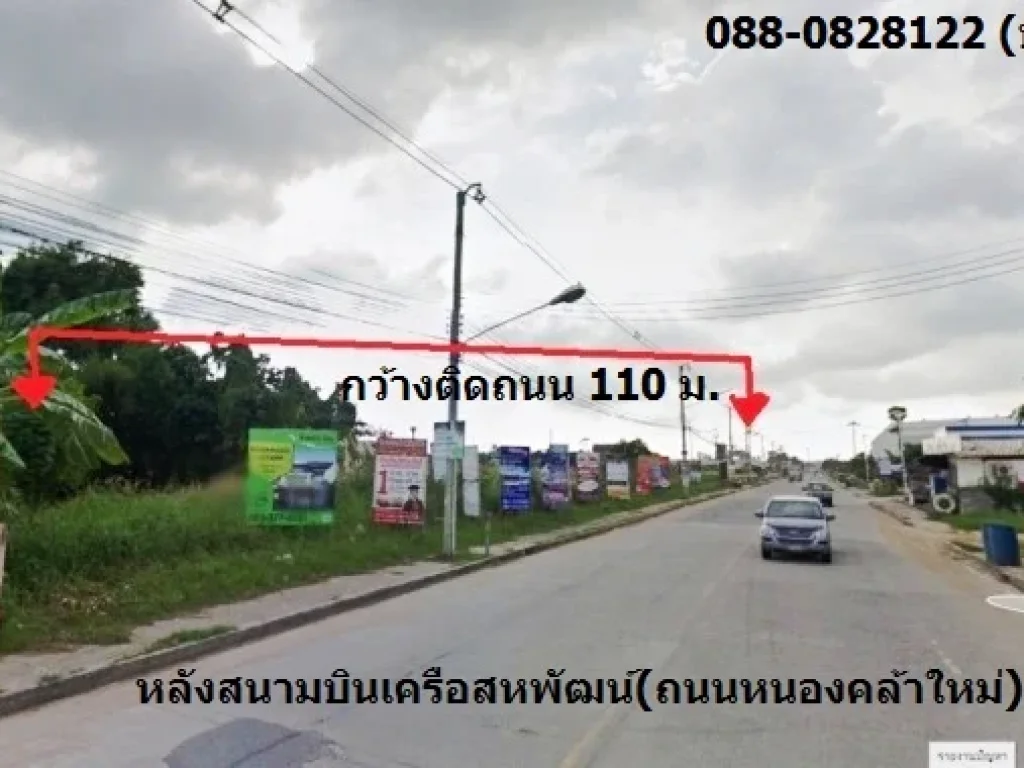 ขายที่ดินเครือสหพัฒน์ อศรีราชา