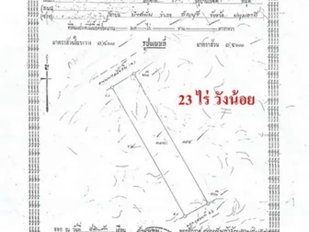 ที่ดิน 22 ไร่ ติดพหลโยธินวังน้อยขาเข้ากรุงเทพฯ