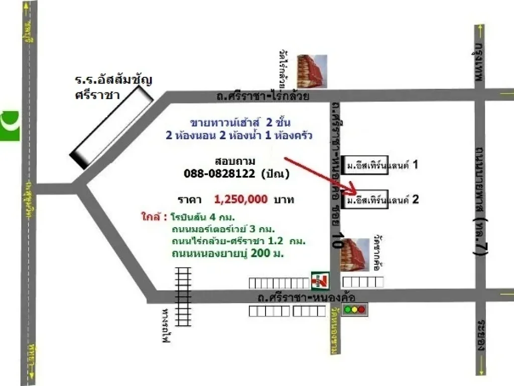 ขายทาวน์เฮ้าส์ 2 ชั้น หมู่บ้านอีสเทิร์นแลนด์-ศรีราชา ราคาถูกมากๆ