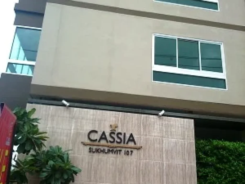 คอนโดใกล้ BTS แบริ่ง ราคาต่อรองได้ CASSIA คอนโด แบริ่งซอย 1