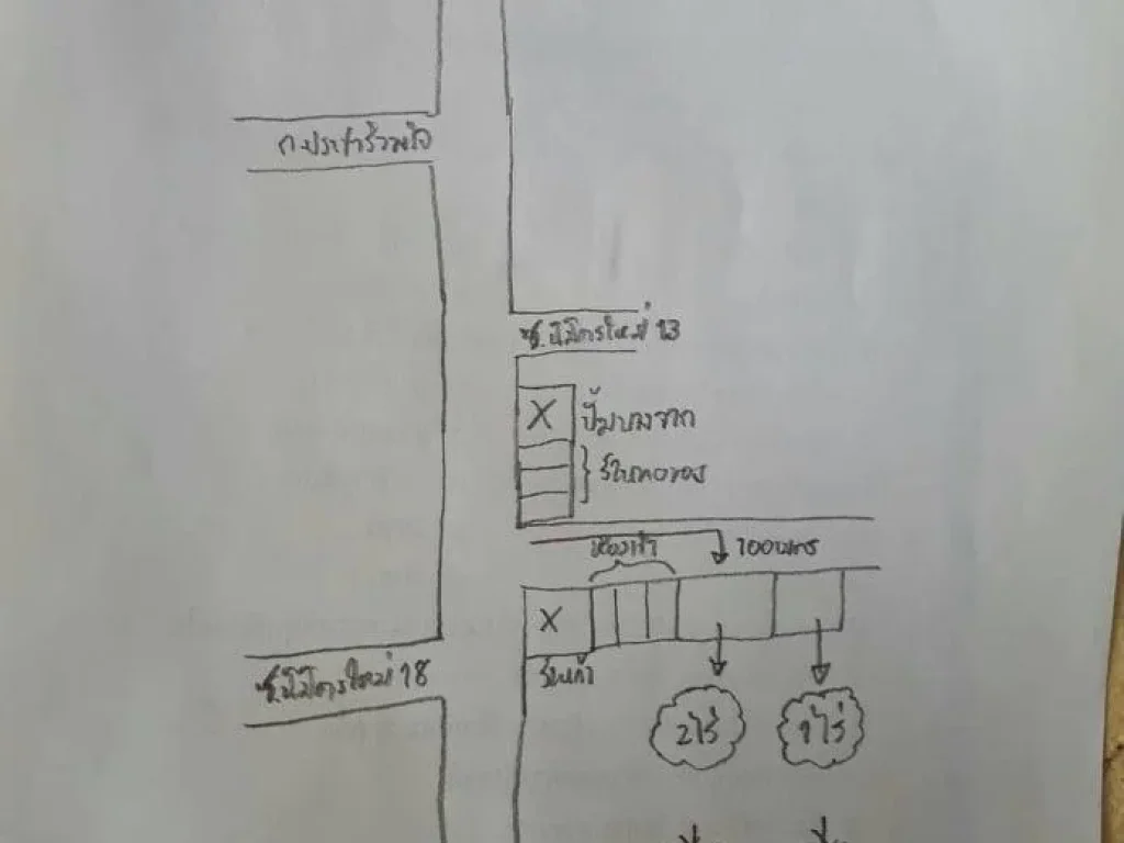 ขายที่ดิน 3 ไร่ นิมิตใหม่