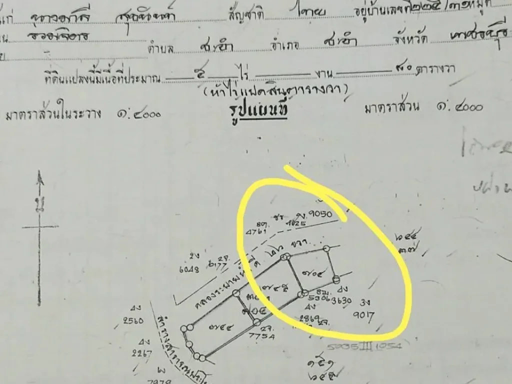 ขายดินติดคลอง D 26