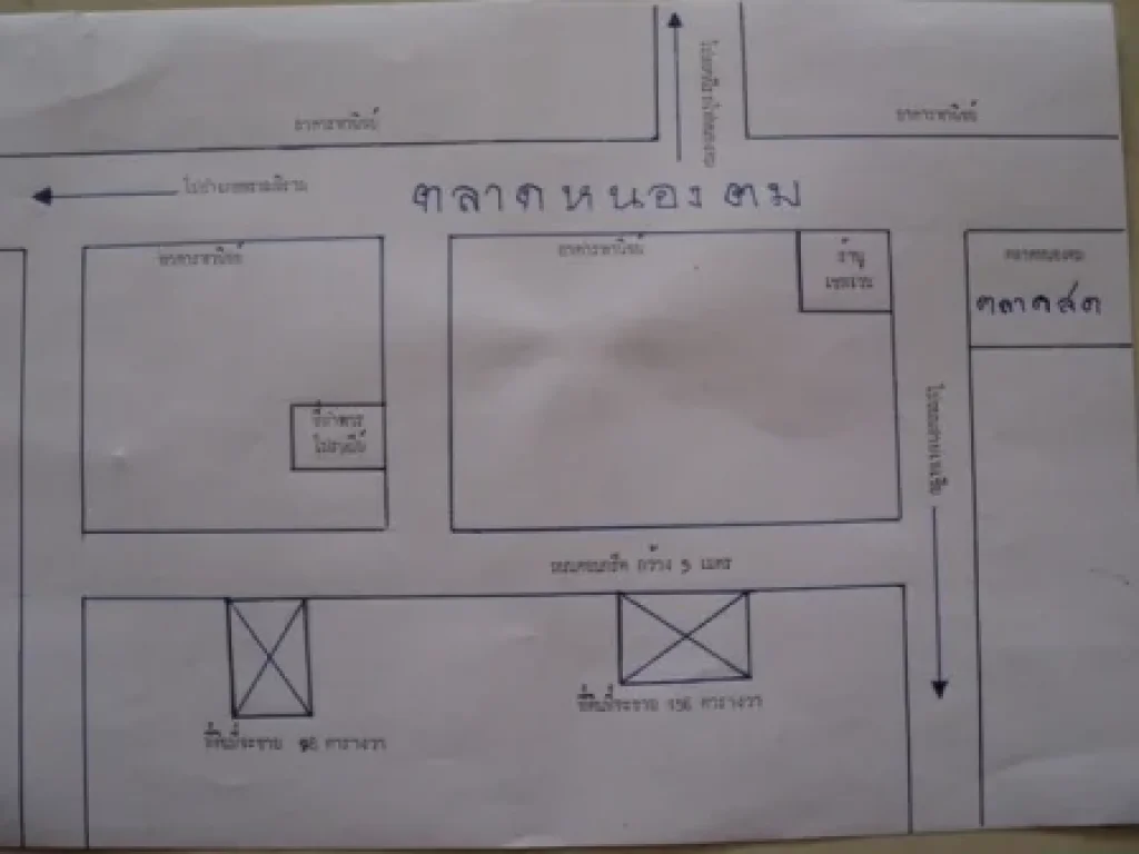 ขายที่ ตลาดหนองตม อพรหมพิราม จพิษณุโลก