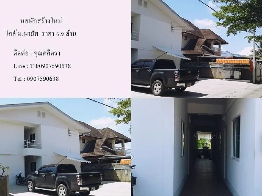 หอพักสร้างใหม่ ใกล้ มพายัพ ราคา 69 ล้าน