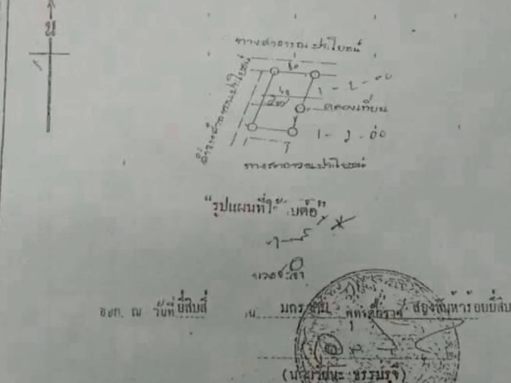 ขายที่ดิน ติดชายหาดชะอำ แปลงสวย เนื้อที่ 4-3-20 ไร่ หน้ากว้าง 50 เมตร ลึก120เมตร