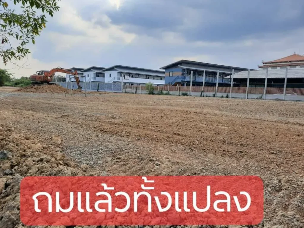 ขายที่ดิน1314ตรว ติดเส้นเมน แปลงมุมถมแล้วทั้งแปลง