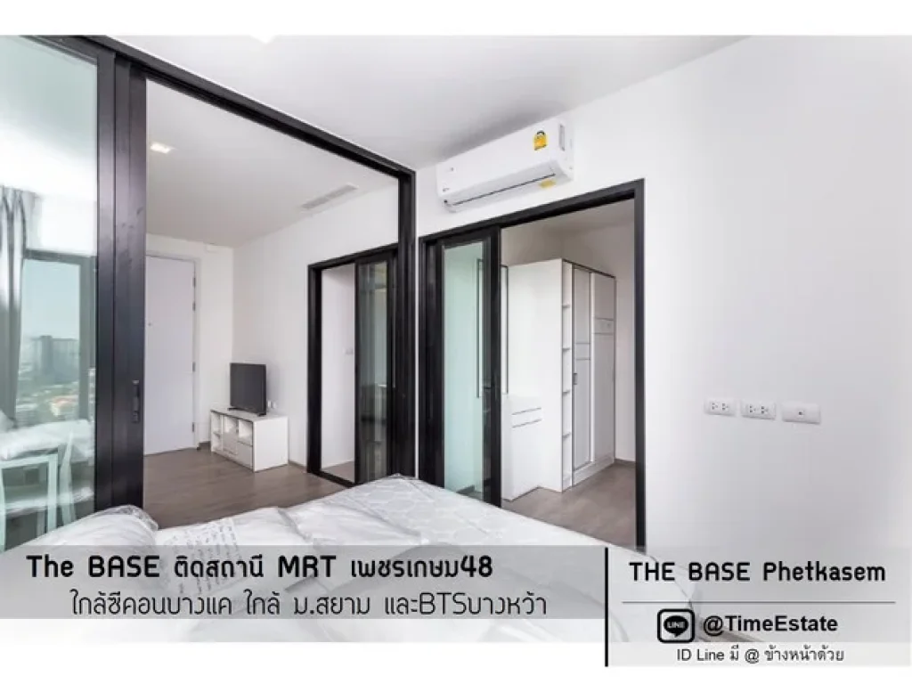 ให้เช่า The Base ติดMRTเพชรเกษม 48 มีห้องแต่งตัวWalk-in Closet บ่ายแดดไม่ร้อน