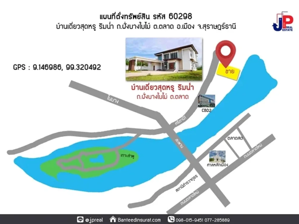 ขาย บ้านเดี่ยวสุดหรู ริมน้ำ 321วา มือ1 พร้อมอยู่ ฝั่งในบาง อเมืองสุราษฎร์ธานี 4นอน 5น้ำ ใกล้ซีบีดี2