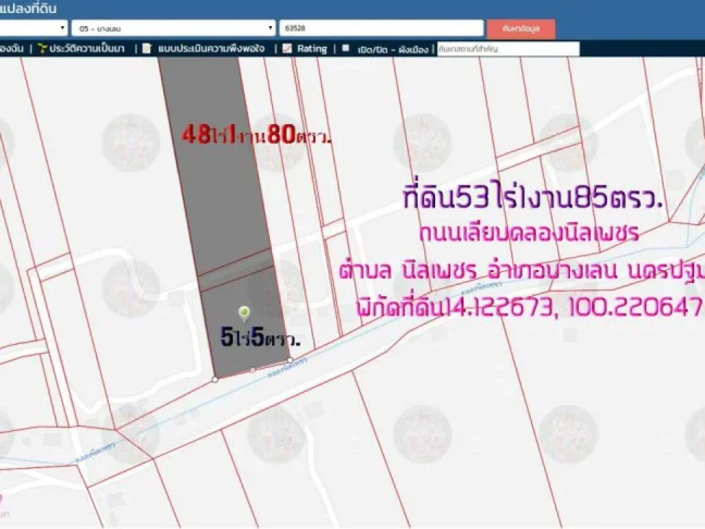 ขายที่ดิน53ไร่1งาน85ตรวหน้ากว้าง80มติดถนนเลียบคลองนิลเพชร ตนิลเพชร อบางเลน จนครปฐม