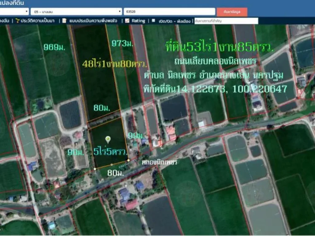 ขายที่ดิน53ไร่1งาน85ตรวหน้ากว้าง80มติดถนนเลียบคลองนิลเพชร ตนิลเพชร อบางเลน จนครปฐม