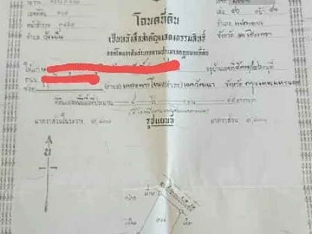 ขายที่ดินใกล้ถนนเส้น331 ตวังเย็น อแปลงยาว จฉะเชิงเทรา เนื้อที่ 4ไร่ๆละ 15 ล้านบาท