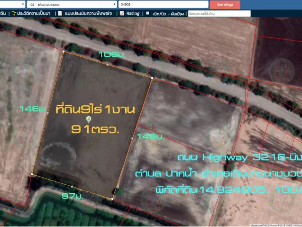 ขายที่ดิน9ไร่1งาน91ตรว หน้ากว้าง106ม ถนน Highway3216-บึงฉวาก ตปากน้ำ อเดิมบางนางบวช จสุพรรณบุรี