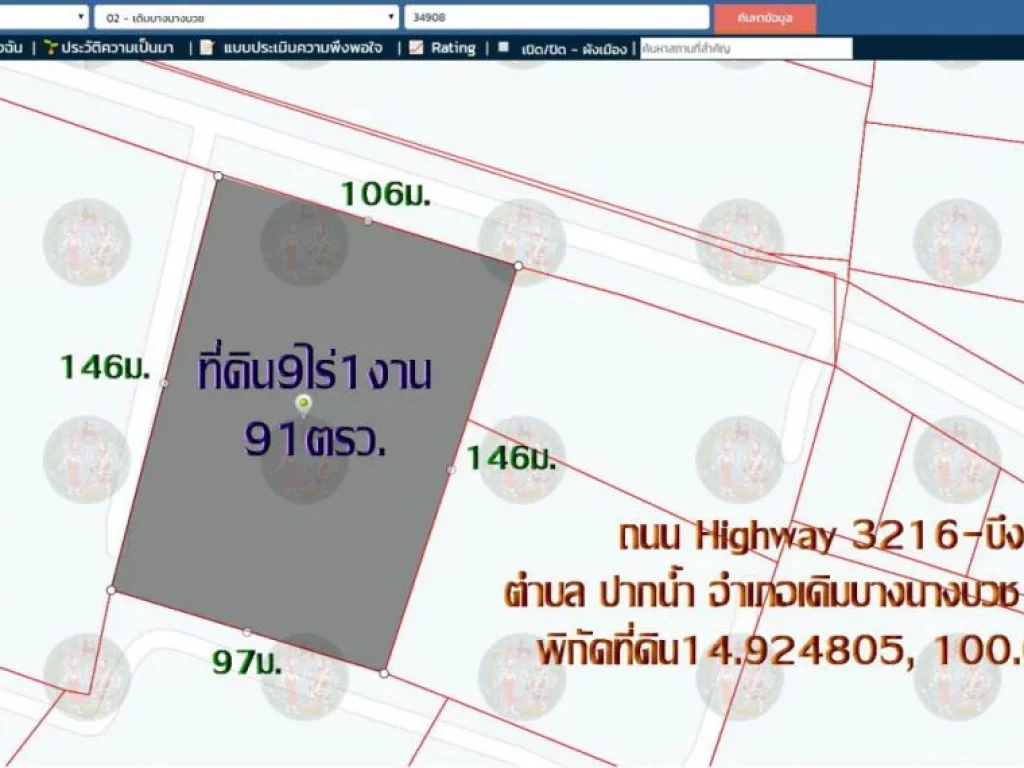 ขายที่ดิน9ไร่1งาน91ตรว หน้ากว้าง106ม ถนน Highway3216-บึงฉวาก ตปากน้ำ อเดิมบางนางบวช จสุพรรณบุรี